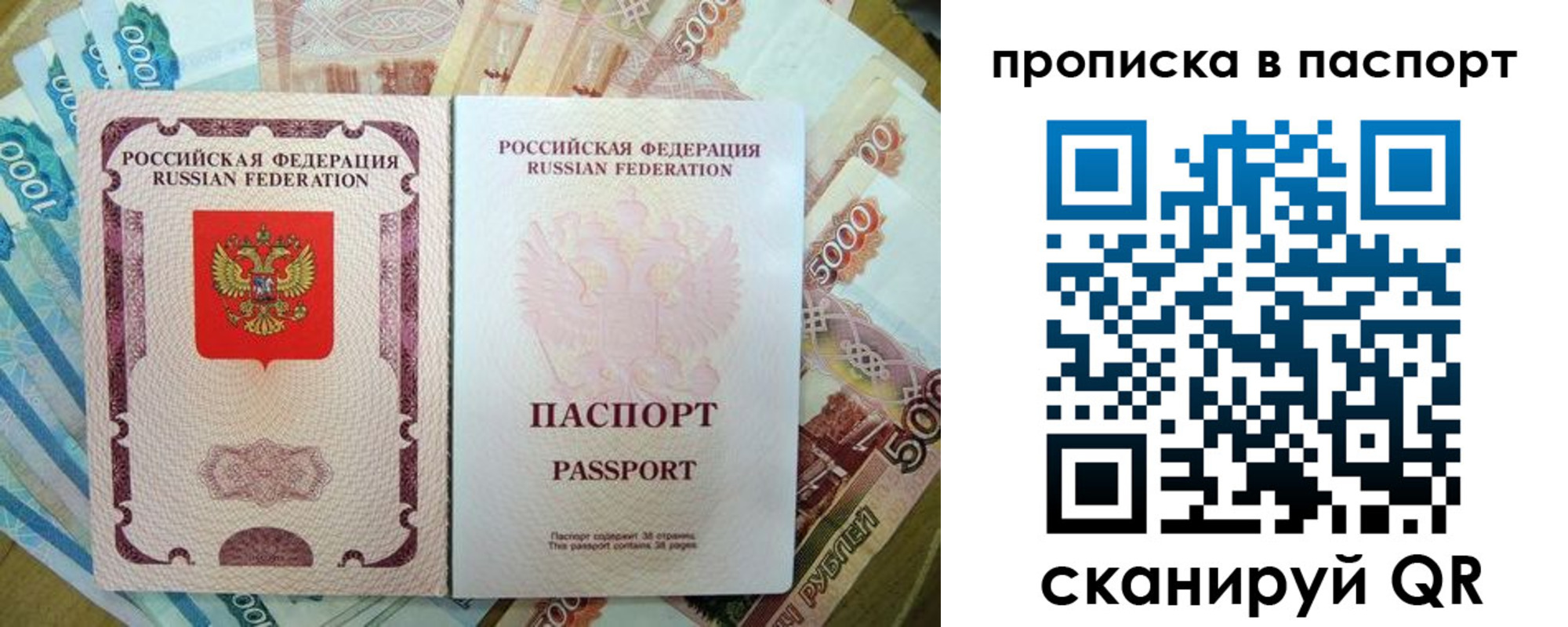 прописка регистрация в Мичуринске