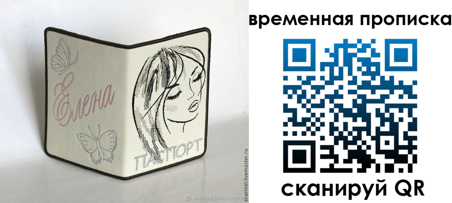 временная регистрация собственник в Мичуринске