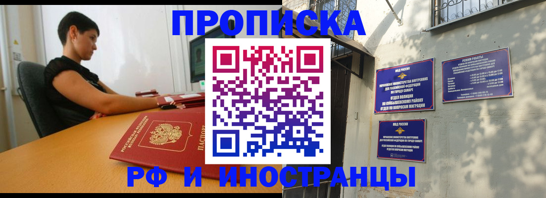 временная регистрация купить в Мичуринске