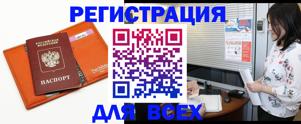 пропишу в квартире в Мичуринске