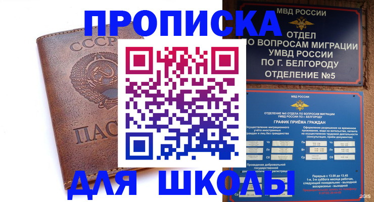 прописка для кредита в Мичуринске