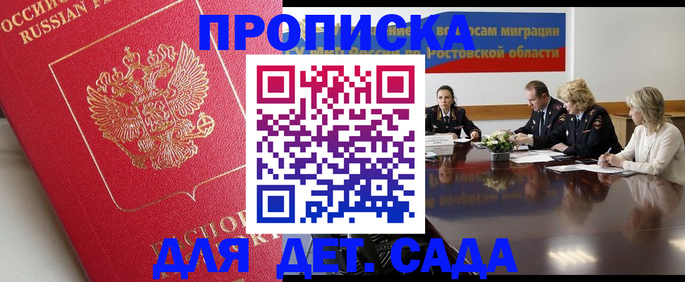 временная регистрация госуслуги в Мичуринске