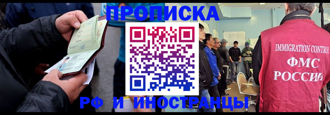 временная регистрация в Мичуринске