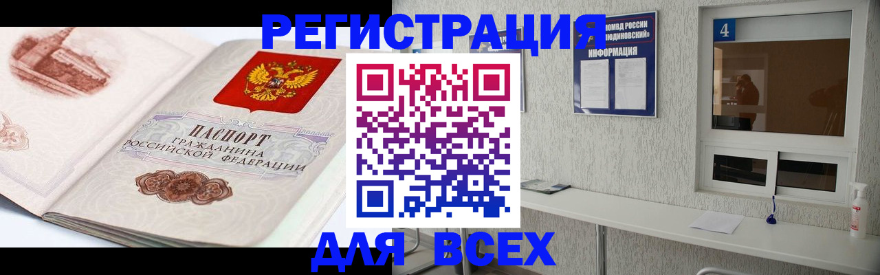 прописка от собственника в Мичуринске